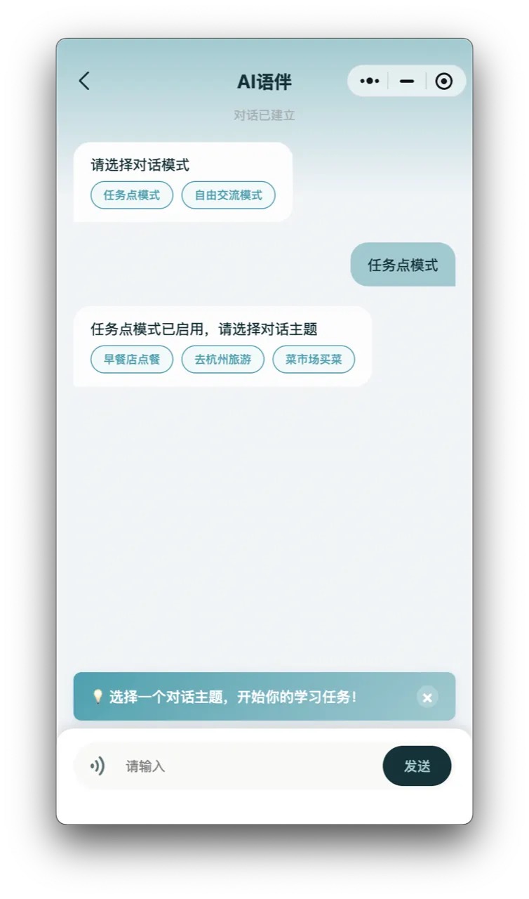 AI tutor conversation interface