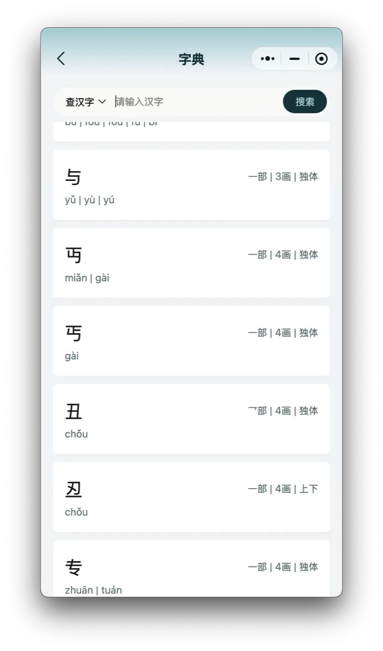 Built-in smart dictionary interface