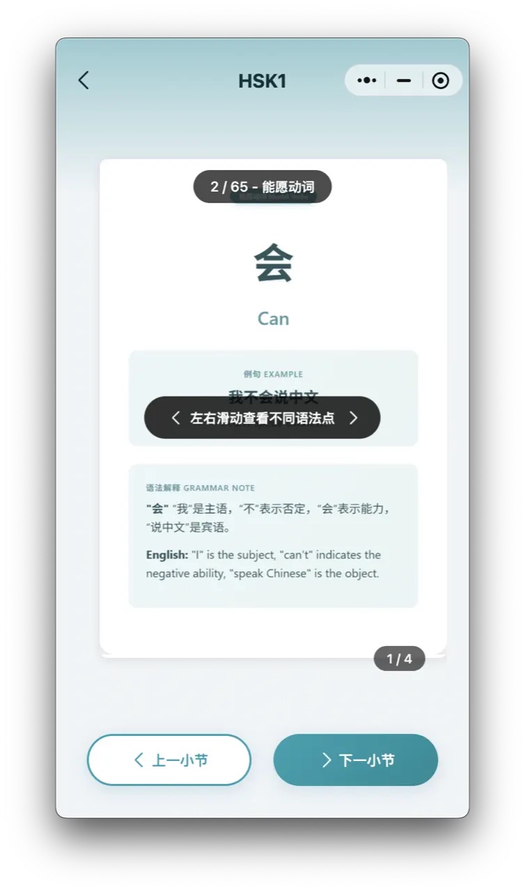 Grammar lesson screen