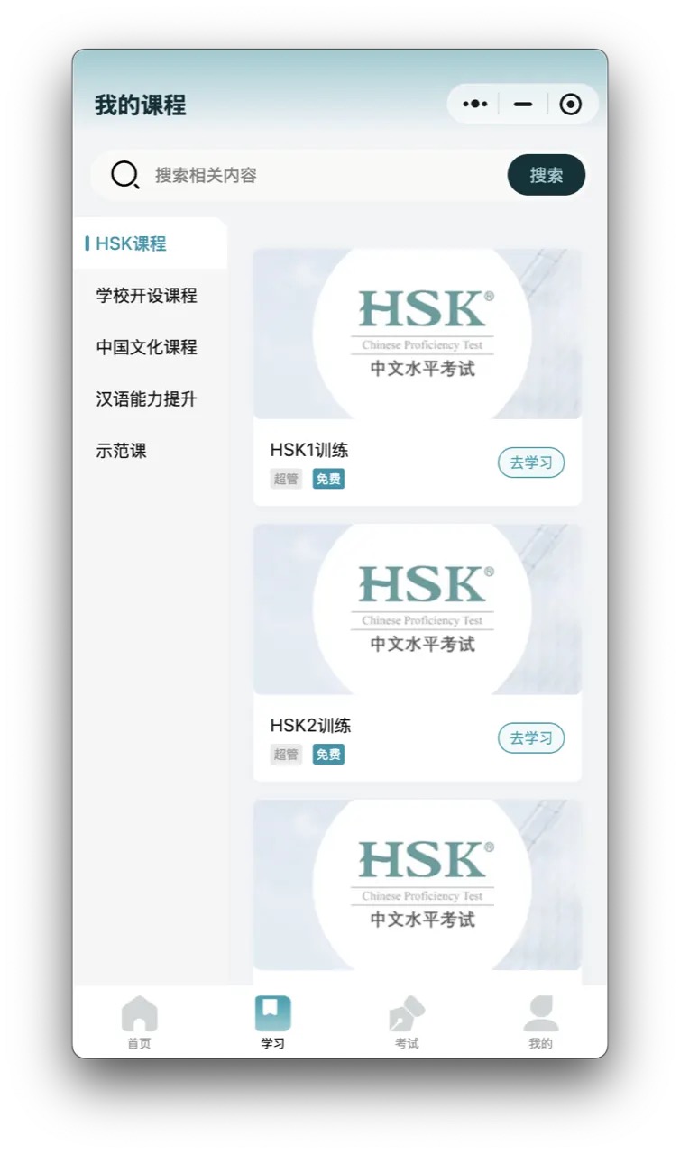 My courses dashboard